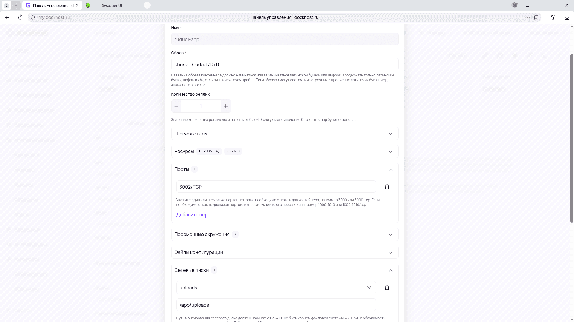 Форма контейнера tududi-app в Dockhost: образ chrisvel/tududi:1.5.0, порт 3002