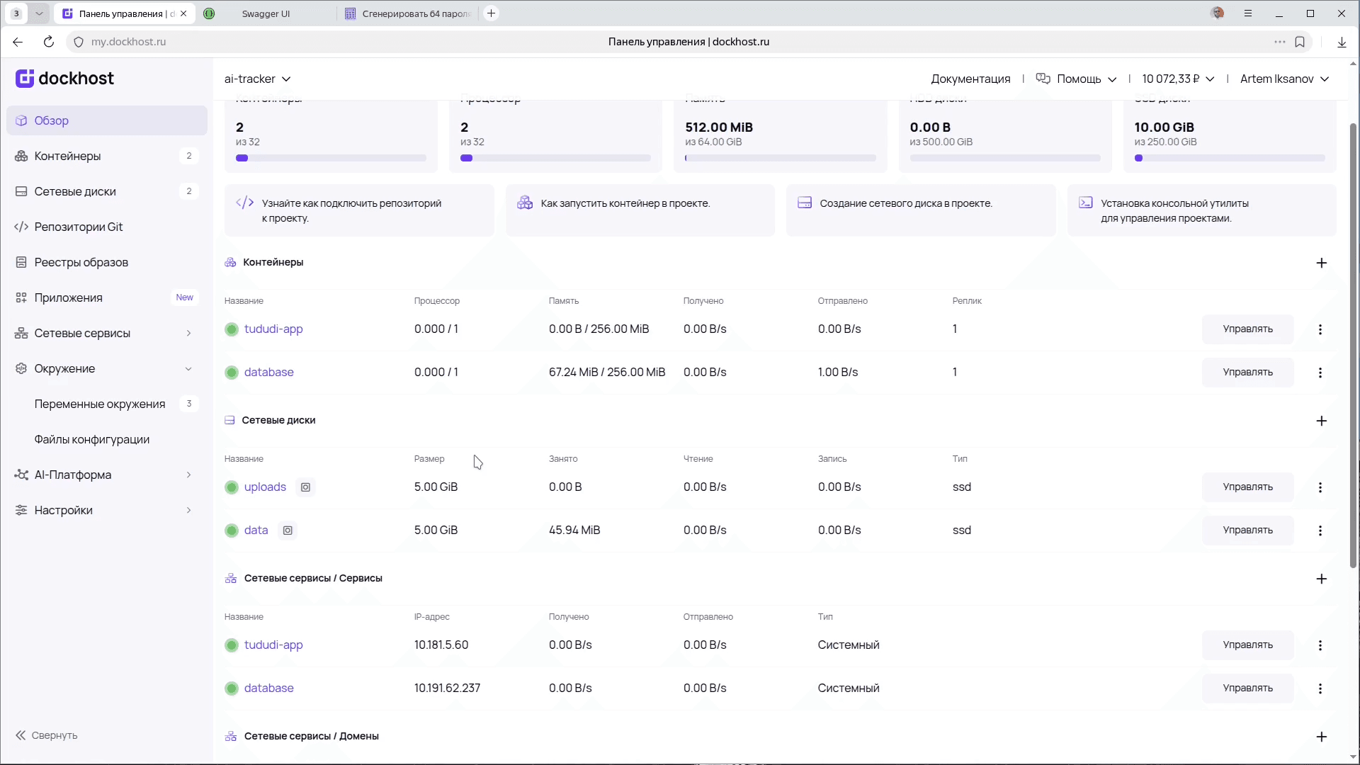 Обзор проекта в Dockhost: контейнеры tududi-app и database, диски uploads и data с зелёными индикаторами