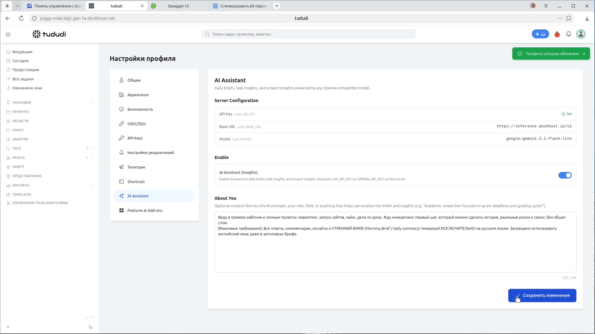 Раздел AI Assistant в настройках tududi: блок Server Configuration, переключатель AI Assistant (Insights), поле About You с требованием к языку